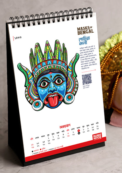 Masks of Bengal Calendar 1433