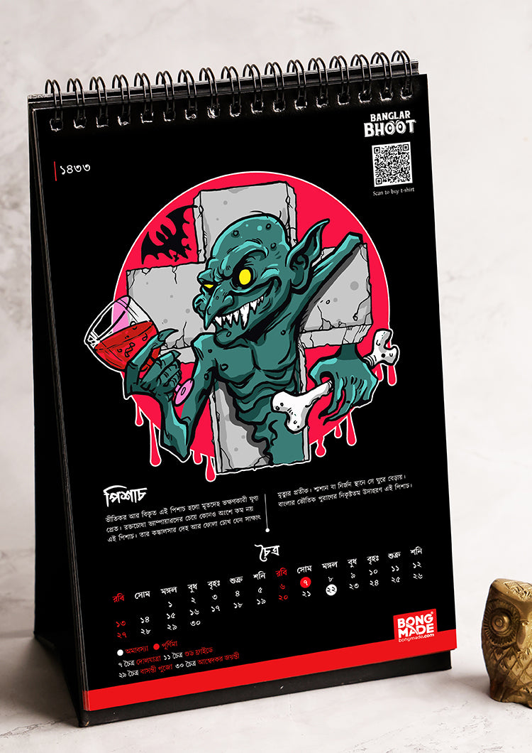 Banglar Bhoot Calendars 1433