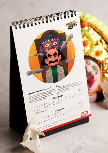 Satyajit Ray Calendar 1433