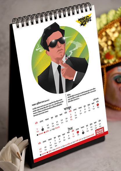 Satyajit Ray Calendar 1433