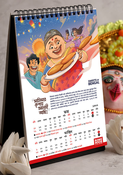 Sweets of Bengal Calendar 1433