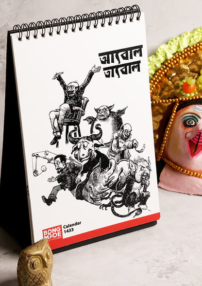 Abol Tabol Calendar 1433