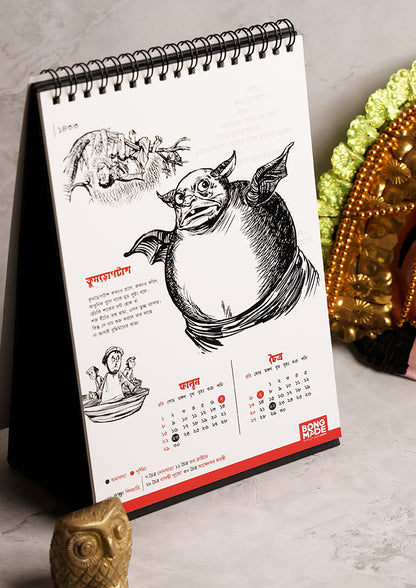 Abol Tabol Calendar 1433