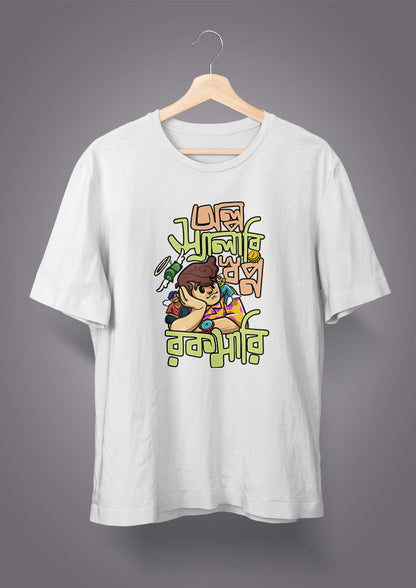 Olpo Salary Sopno Rokomari T-shirts