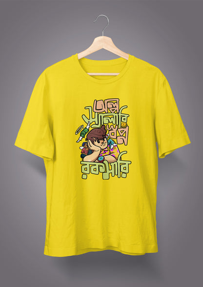 Olpo Salary Sopno Rokomari T-shirts