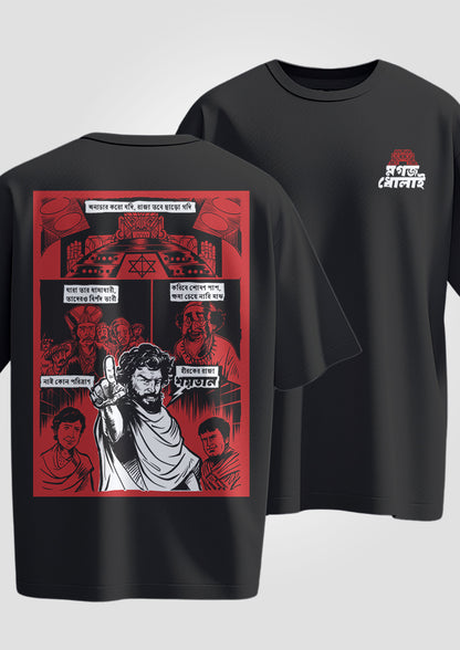 Mogoj Dholai Printed Oversized T-Shirts