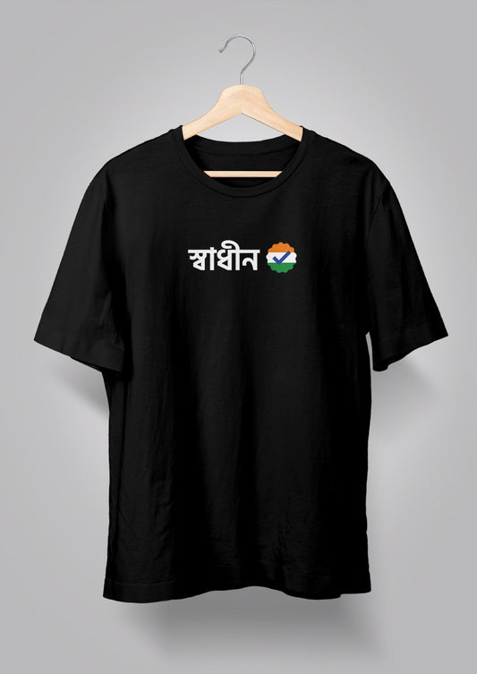 Swadin Verified Unisex