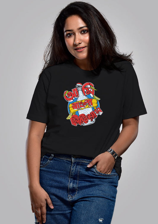 Ami Bangla Medium - Bengali Graphic Printed T-shirt