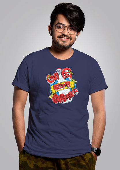 Ami Bangla Medium - Bengali Graphic T-shirt