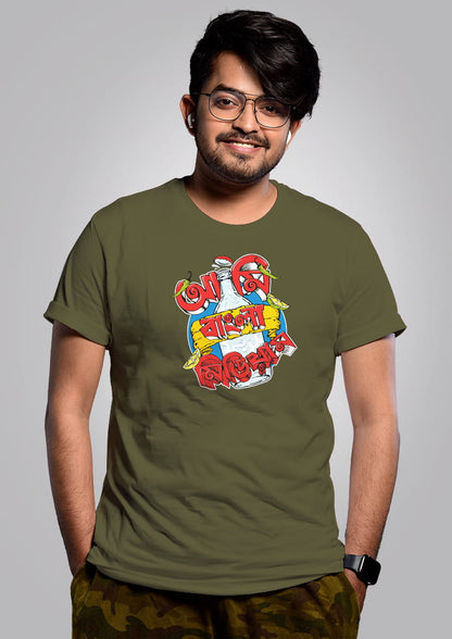 Ami Bangla Medium - Bengali Graphic T-shirt
