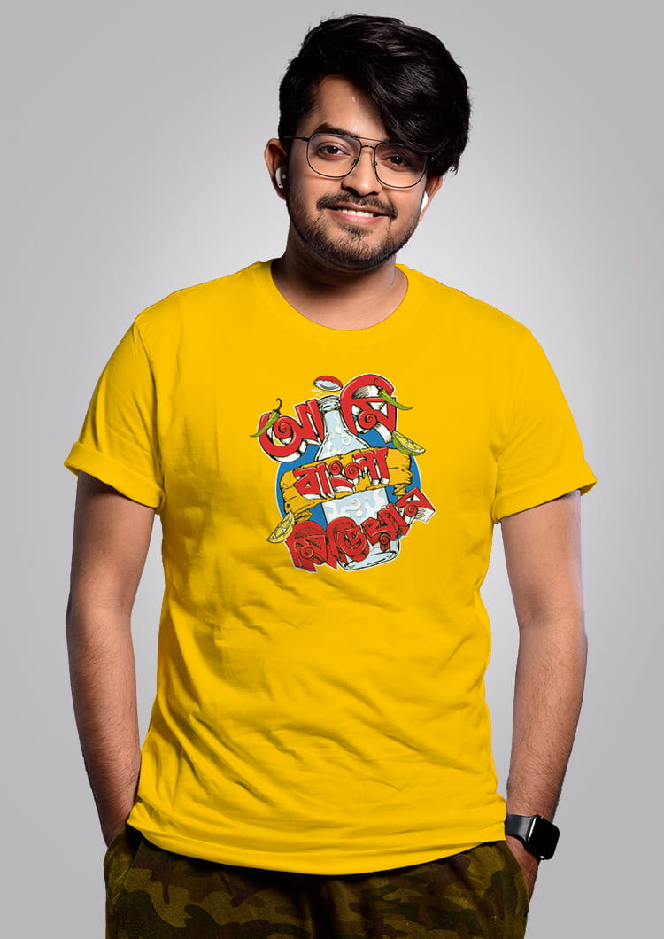 Ami Bangla Medium - Bengali Graphic T-shirt