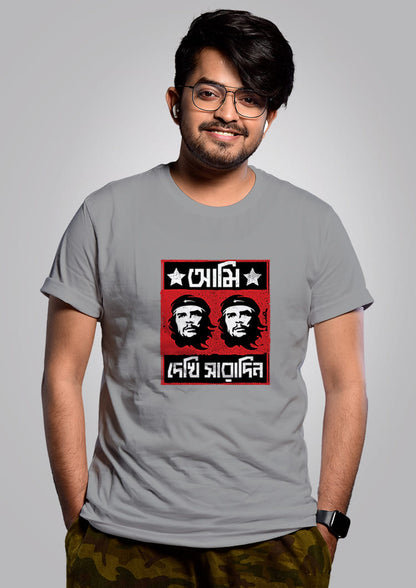 Ami Che Che Dekhi Saradin - Bengali Graphic T-shirt
