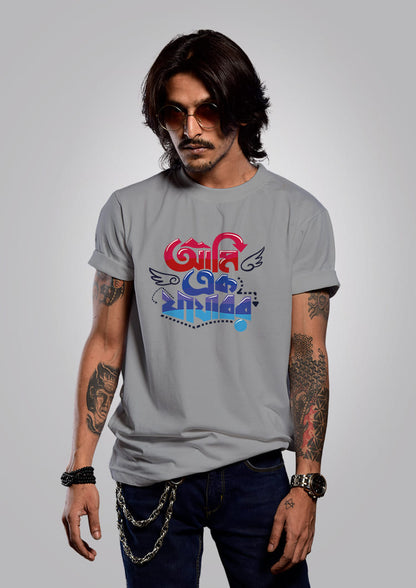Ami Ek Jajabor - Bengali Graphic T-shirt