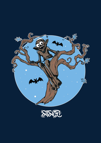 Mamdo - Kids Bengali T-Shirt