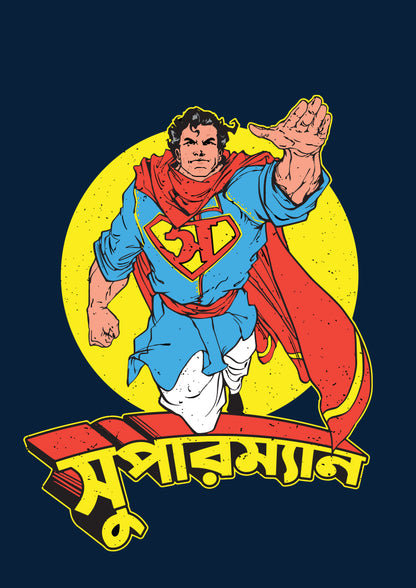 Supaarmaan - Kids Bengali T-Shirt