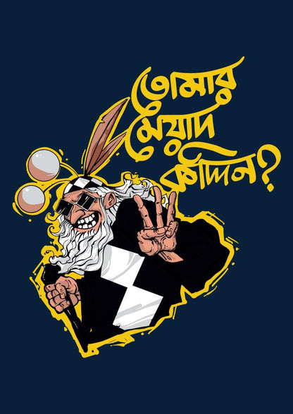 Barfi Navy Blue - Kids Bengali T-Shirt