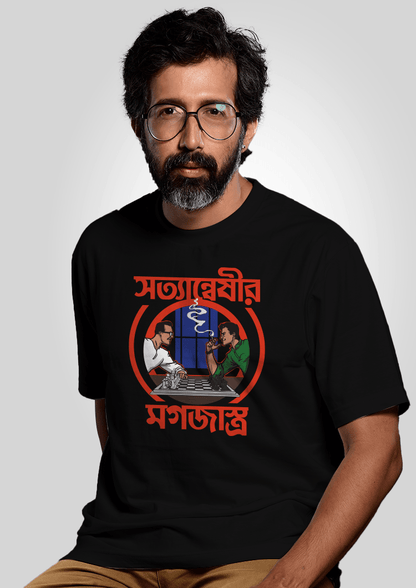 Byomkesh x Feluda Men | Bengali Graphic T-Shirt