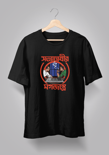 Byomkesh x Feluda Men | Bengali Graphic T-Shirt