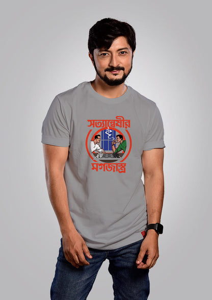 Byomkesh Feluda T-Shirts For Men