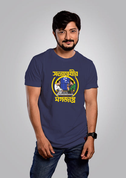 Byomkesh Feluda T-Shirts For Men