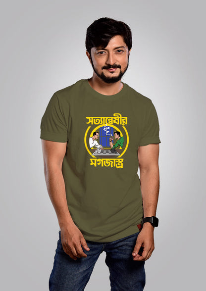 Byomkesh Feluda T-Shirts For Men