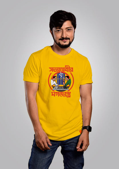Byomkesh Feluda T-Shirts For Men
