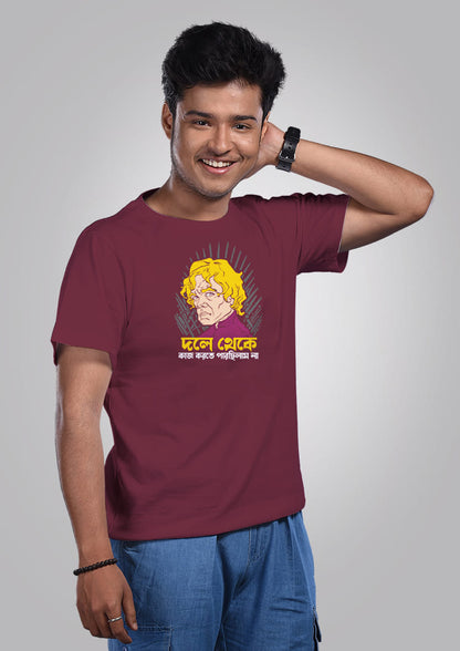 Dole Theke Kaaj Korte Parchina T-Shirts For Men