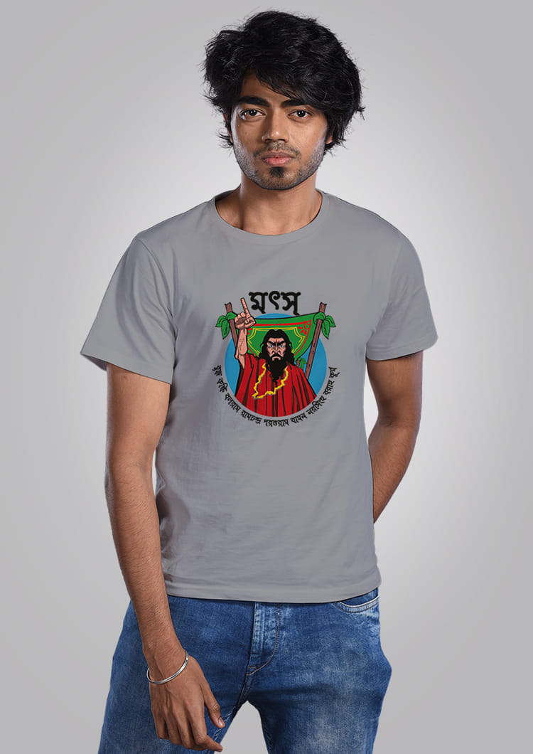 Matso - Bengali Graphic T-shirt