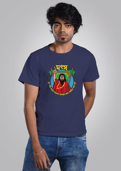 Matso - Bengali Graphic T-shirt