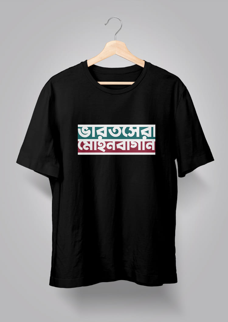 Bharot Shera Mohun Bagan Black - Bengali Graphic T-shirt