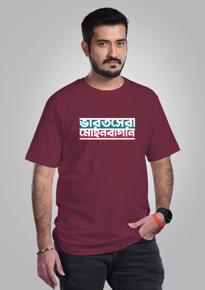 Bharot Shera Mohun Bagan Maroon- Bengali Graphic T-shirt