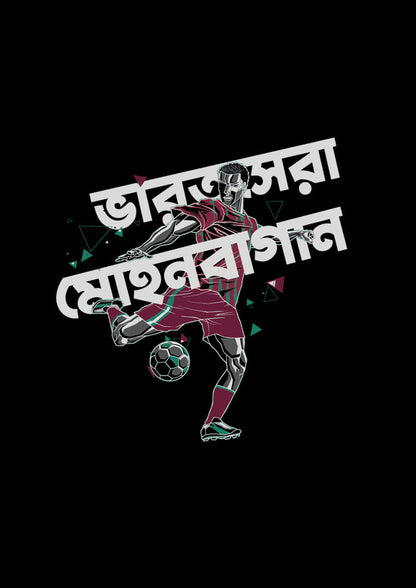Mohun Bagan Bharot Shera Player- Black Bengali Graphic T-shirt