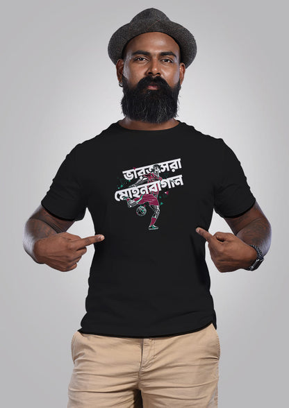 Mohun Bagan Bharot Shera Player- Black Bengali Graphic T-shirt