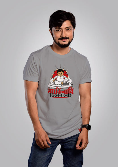 Ordinary Villian Nehi Men