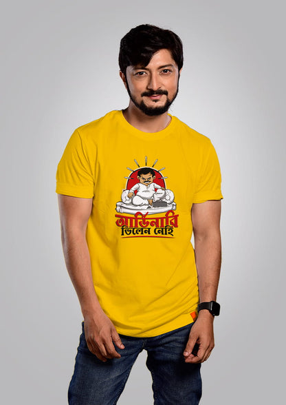 Ordinary Villian Nehi Men