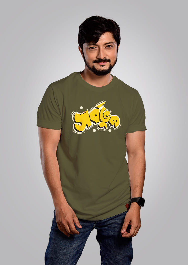 Sarbabhuk - Bengali Graphic T-shirt