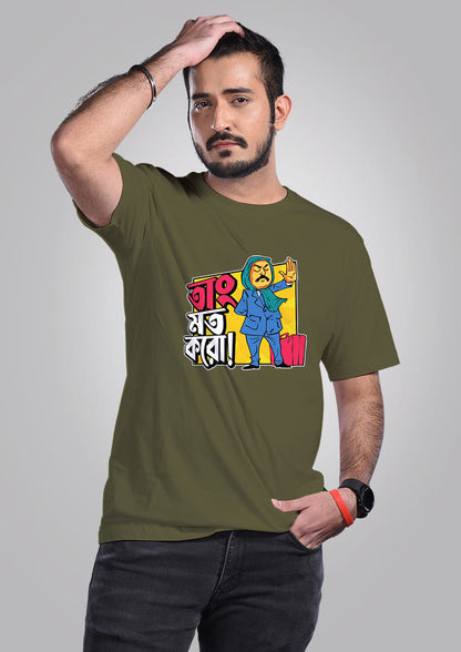 Tang Mat Karo Men - Bengali Graphic T-shirt
