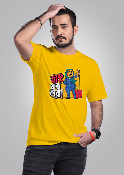 Tang Mat Karo Men - Bengali Graphic T-shirt